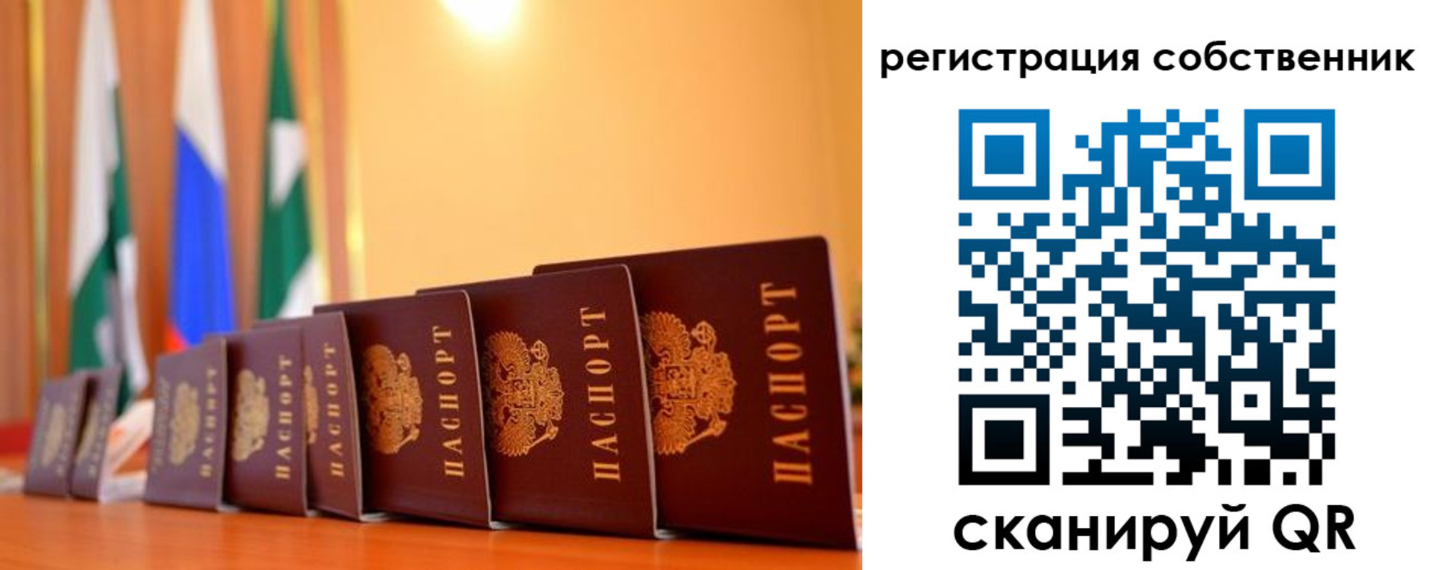 временная регистрация надежно в Аркадаке