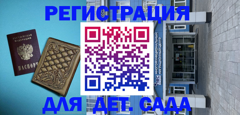 прописка для работы в Аркадаке